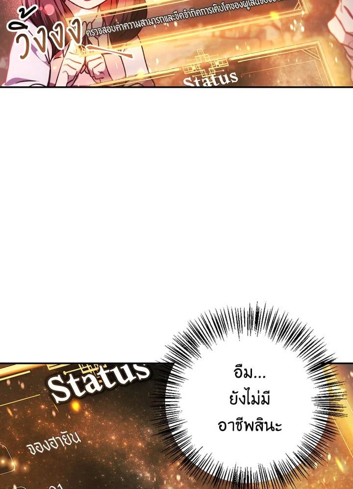 Regressor Instruction Manual ตอนที่ 8 136