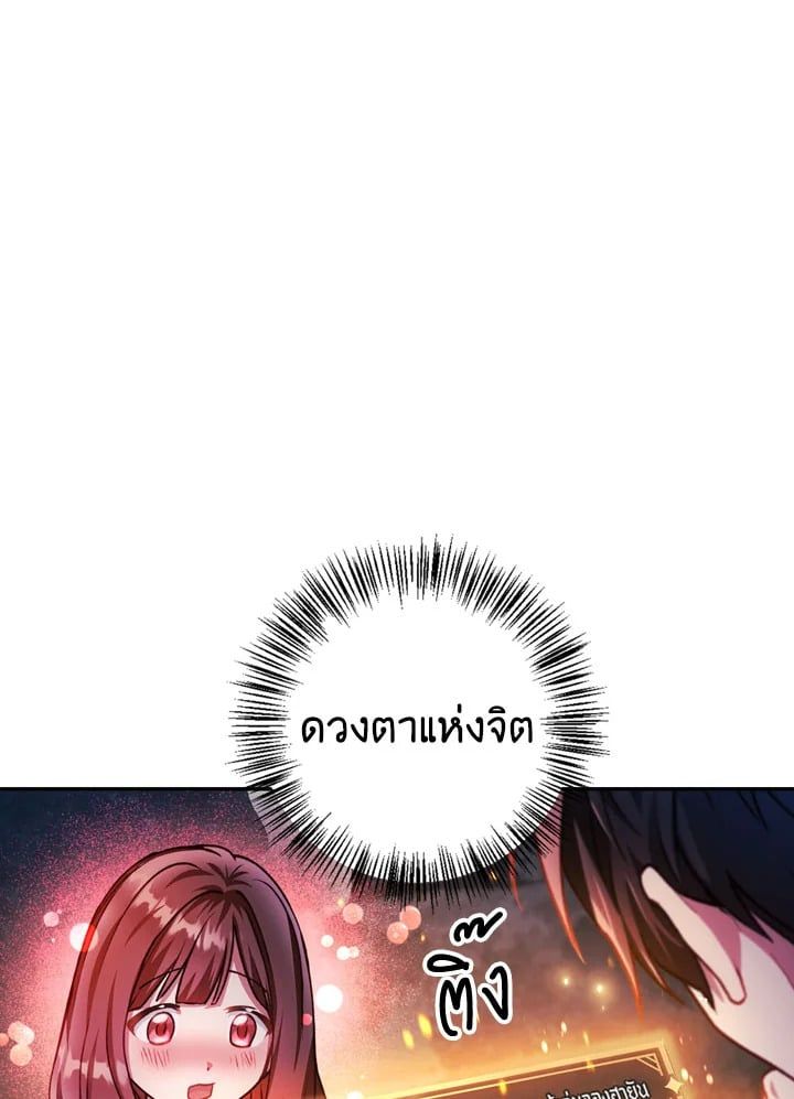 Regressor Instruction Manual ตอนที่ 8 135
