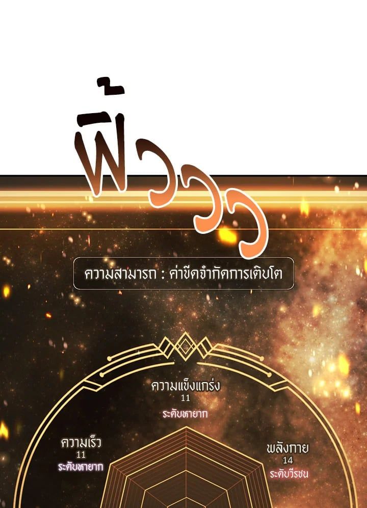 Regressor Instruction Manual ตอนที่ 8 138