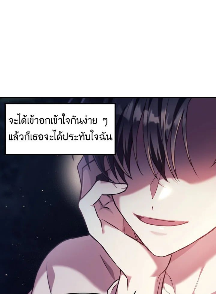 Regressor Instruction Manual ตอนที่ 8 127