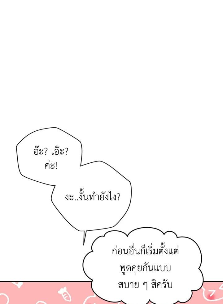 Regressor Instruction Manual ตอนที่ 8 130