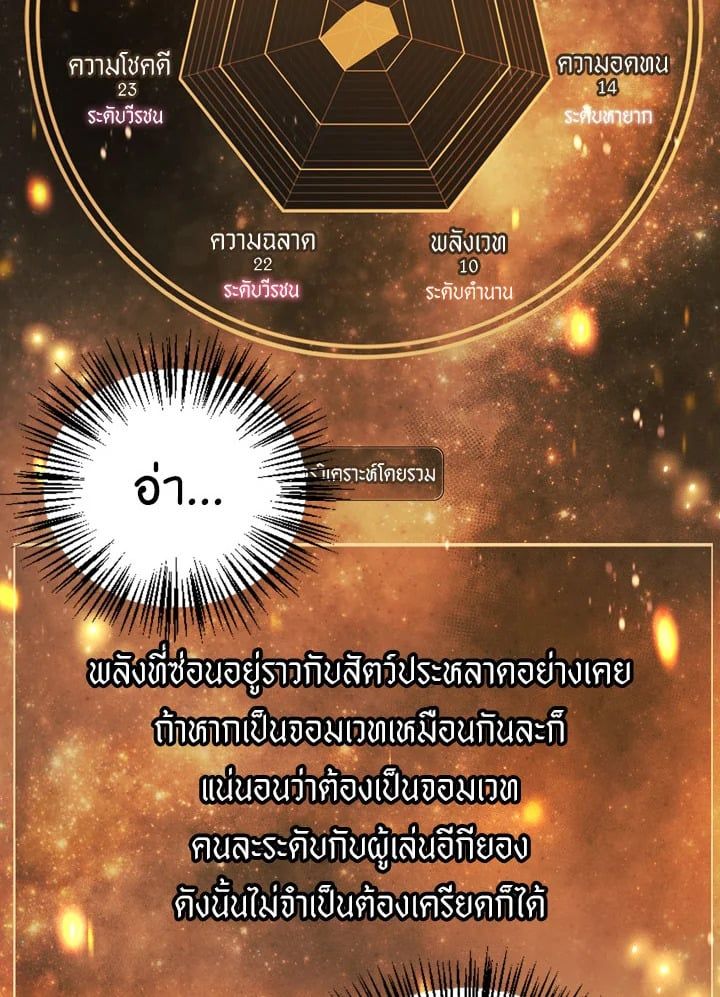 Regressor Instruction Manual ตอนที่ 8 139