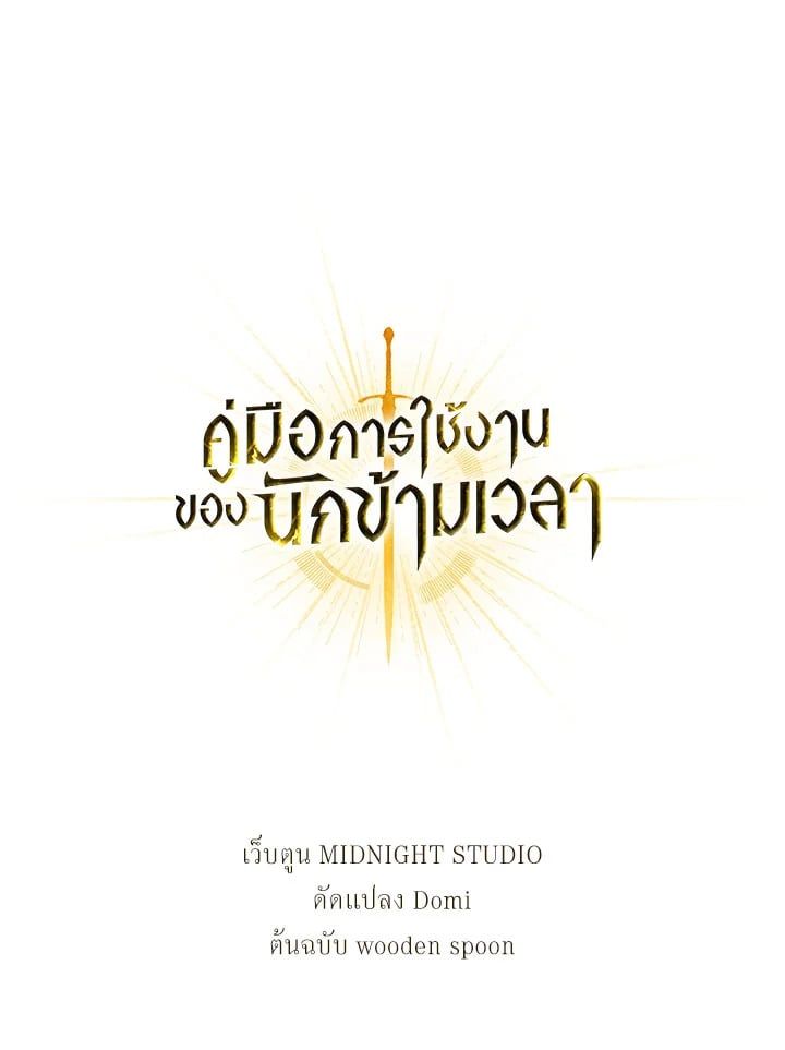Regressor Instruction Manual ตอนที่ 9 1