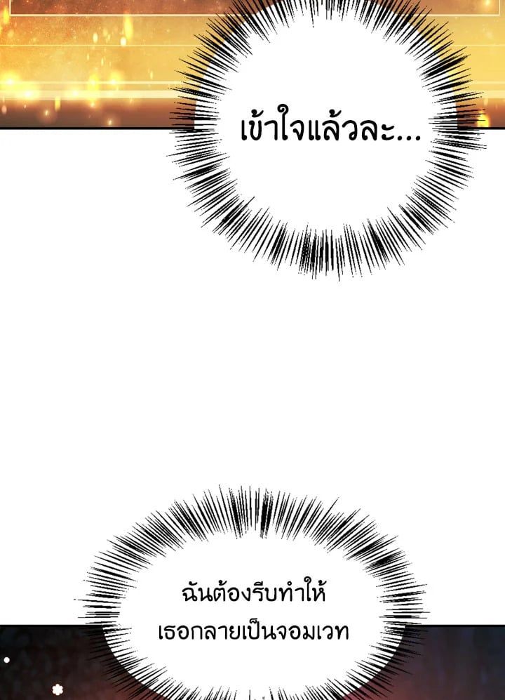 Regressor Instruction Manual ตอนที่ 8 140