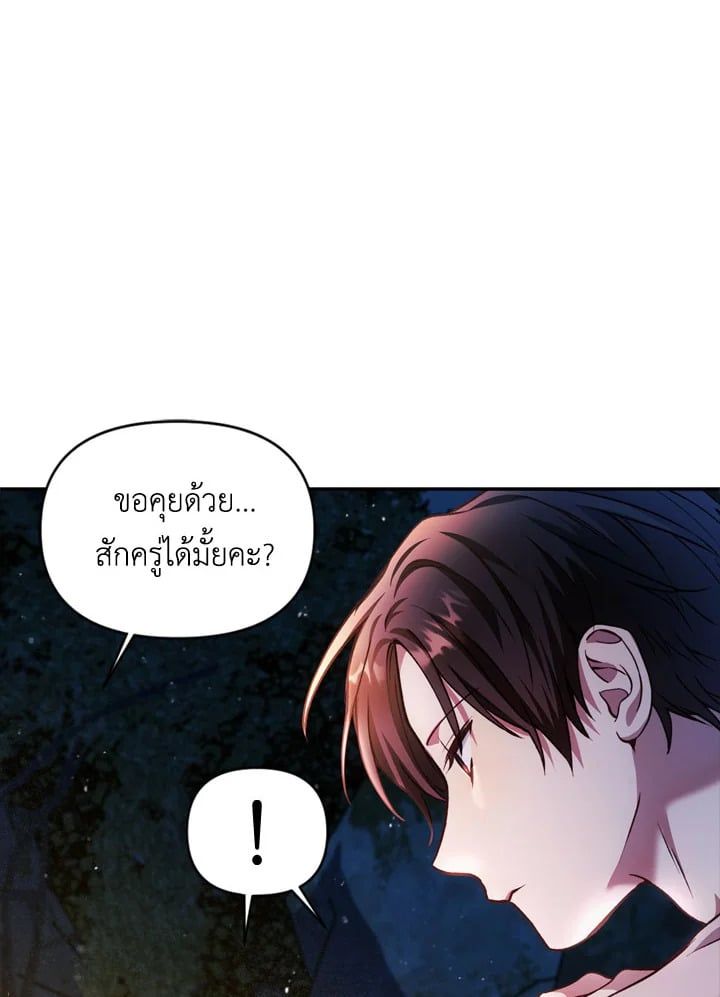 Regressor Instruction Manual ตอนที่ 8 144