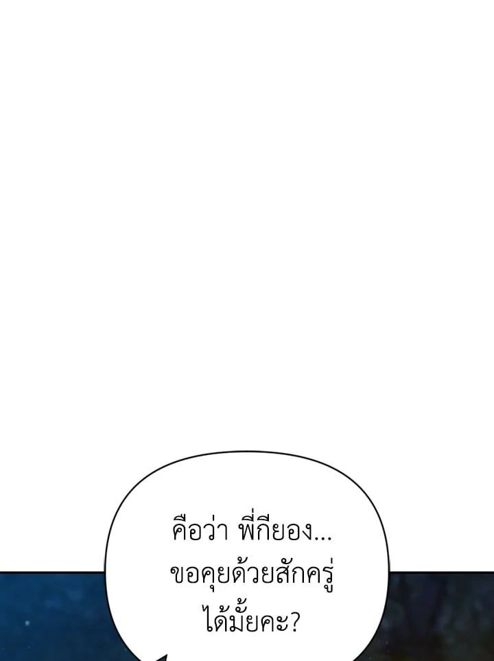 Regressor Instruction Manual ตอนที่ 9 2