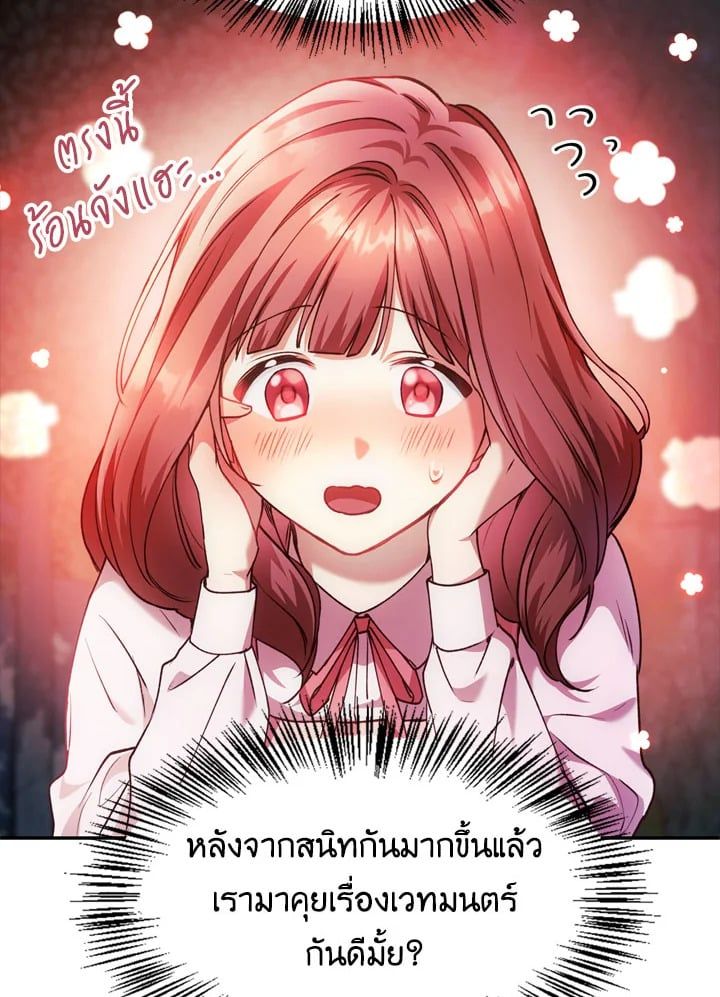 Regressor Instruction Manual ตอนที่ 8 141