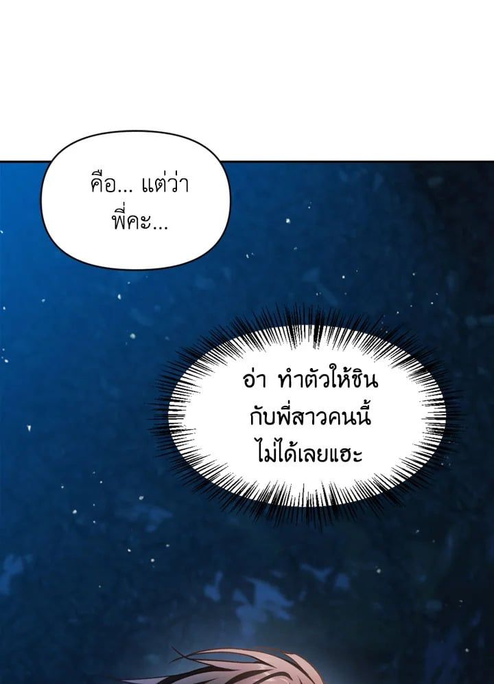 Regressor Instruction Manual ตอนที่ 9 19