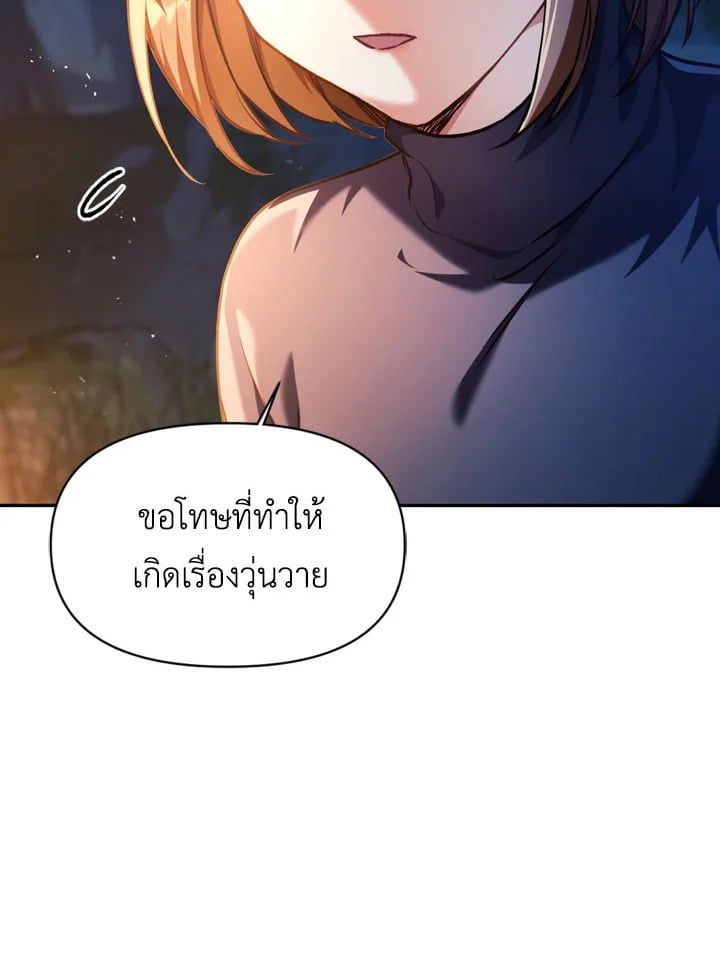 Regressor Instruction Manual ตอนที่ 9 16