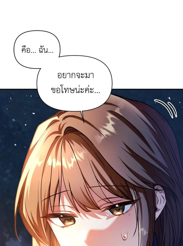 Regressor Instruction Manual ตอนที่ 9 15