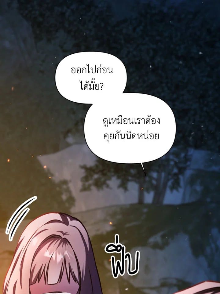 Regressor Instruction Manual ตอนที่ 9 7