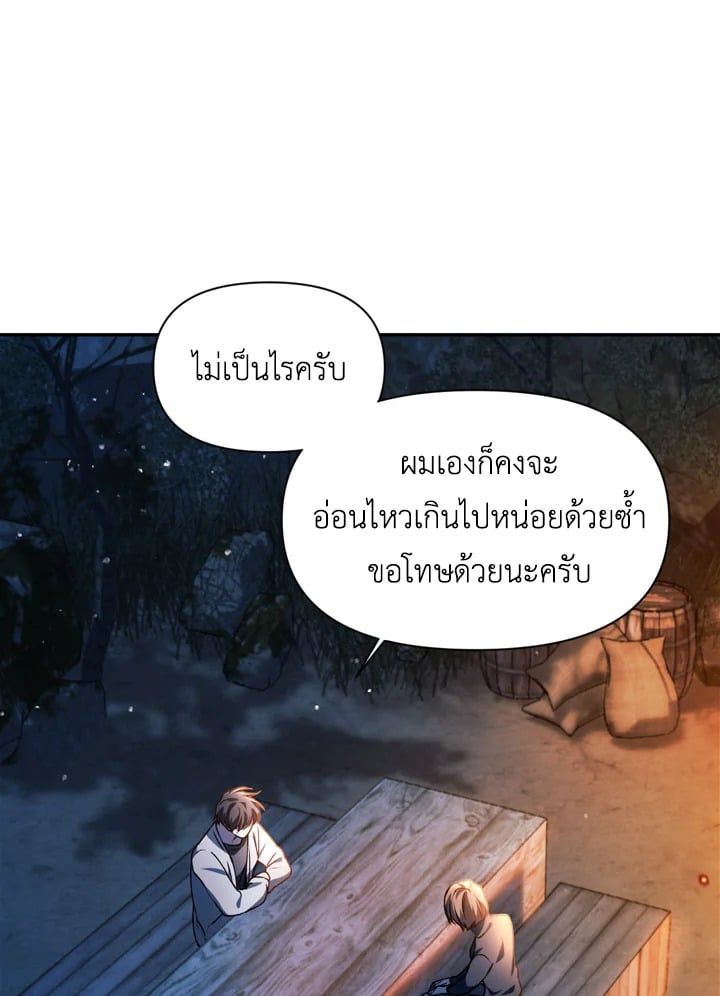 Regressor Instruction Manual ตอนที่ 9 17