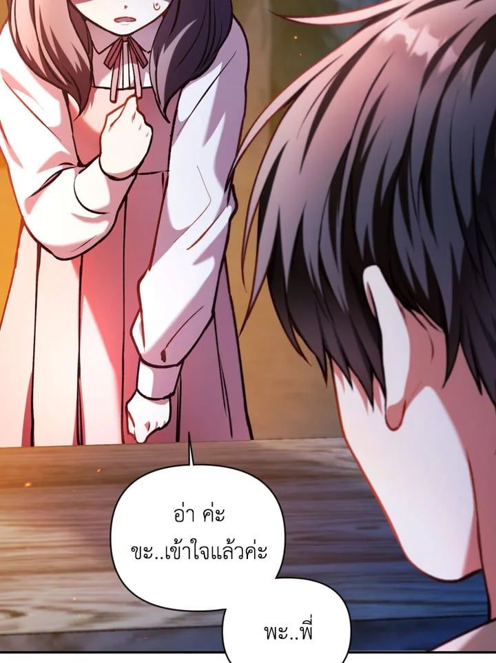 Regressor Instruction Manual ตอนที่ 9 8
