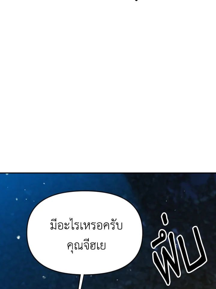 Regressor Instruction Manual ตอนที่ 9 12