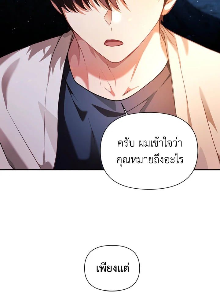 Regressor Instruction Manual ตอนที่ 9 27