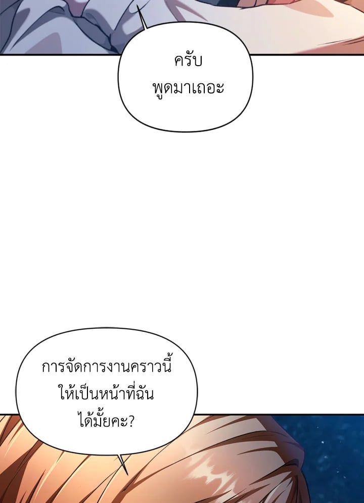 Regressor Instruction Manual ตอนที่ 9 21