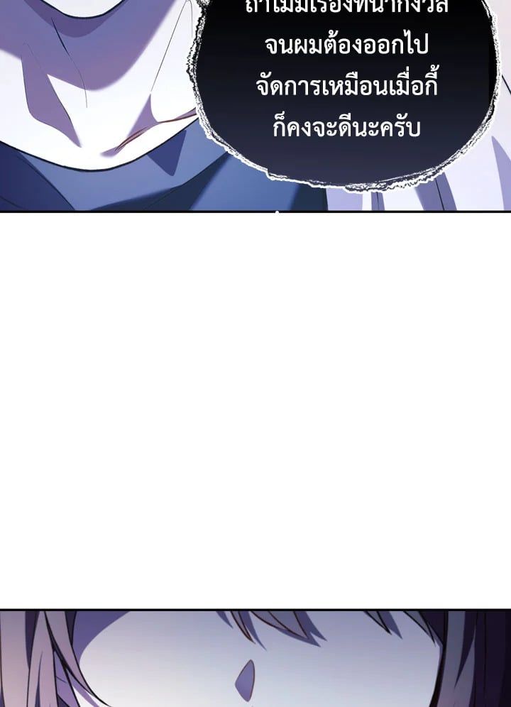 Regressor Instruction Manual ตอนที่ 9 29