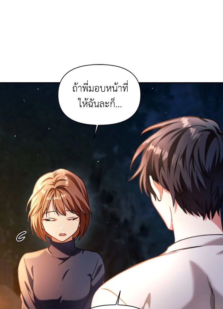 Regressor Instruction Manual ตอนที่ 9 23