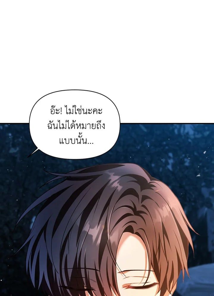 Regressor Instruction Manual ตอนที่ 9 26