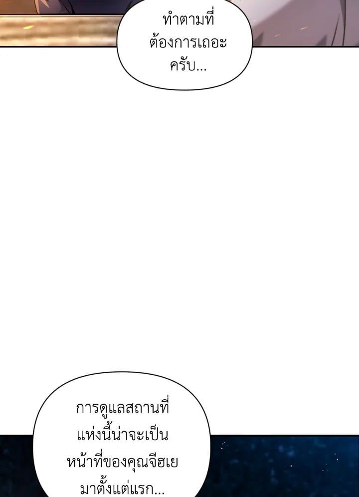 Regressor Instruction Manual ตอนที่ 9 24
