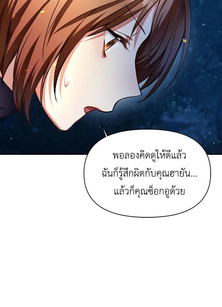 Regressor Instruction Manual ตอนที่ 9 22