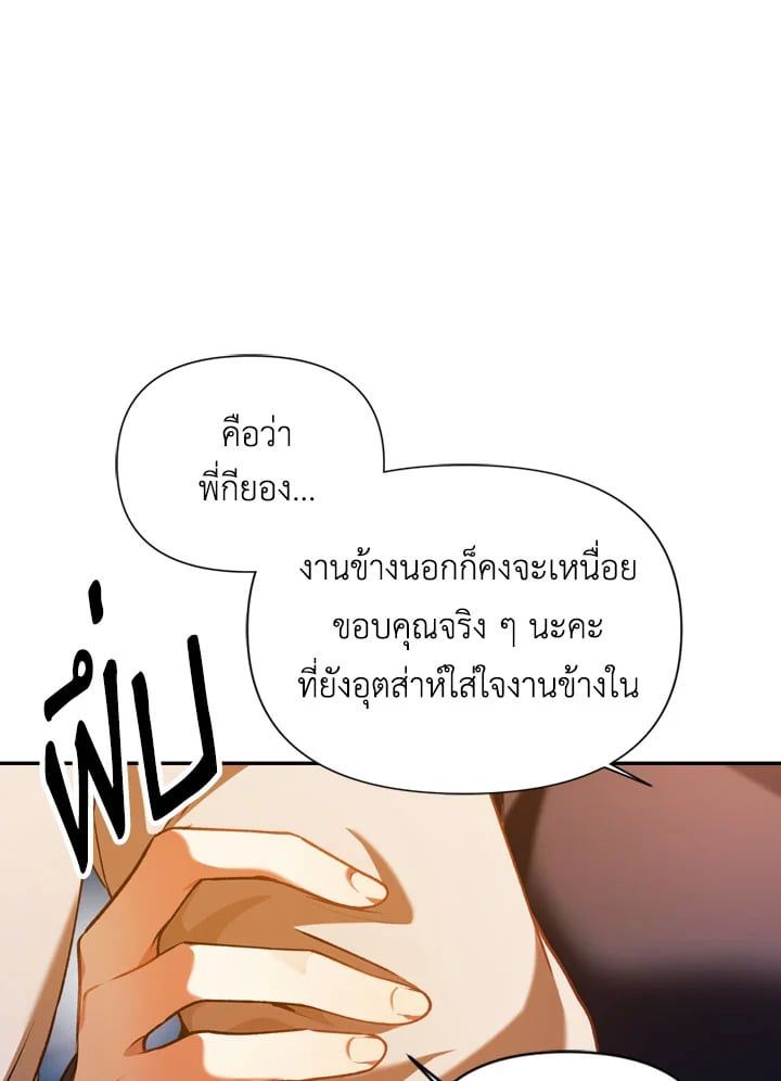 Regressor Instruction Manual ตอนที่ 9 35