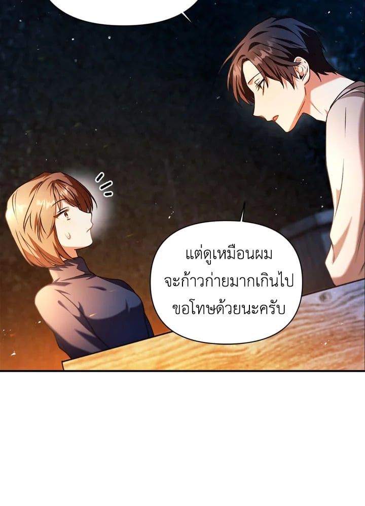 Regressor Instruction Manual ตอนที่ 9 25