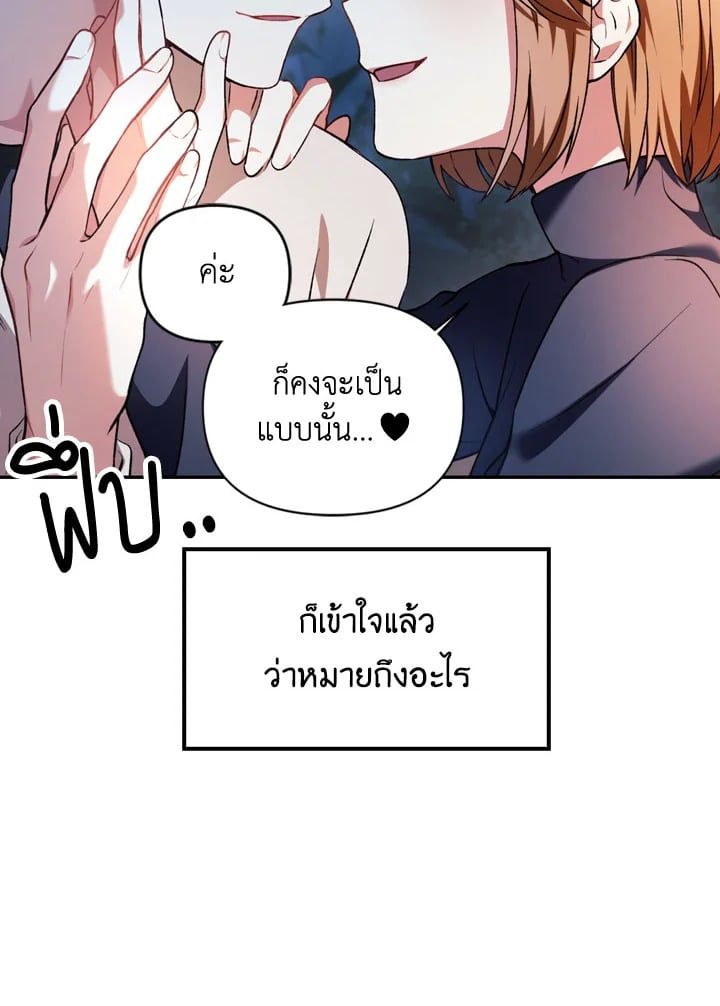 Regressor Instruction Manual ตอนที่ 9 48