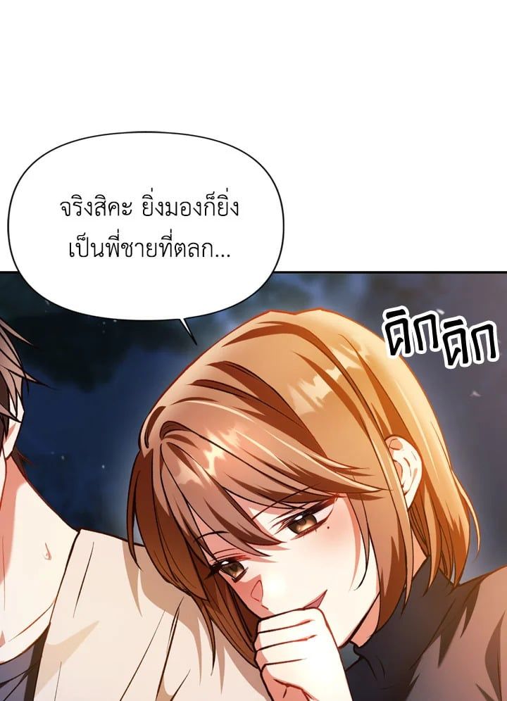 Regressor Instruction Manual ตอนที่ 9 37