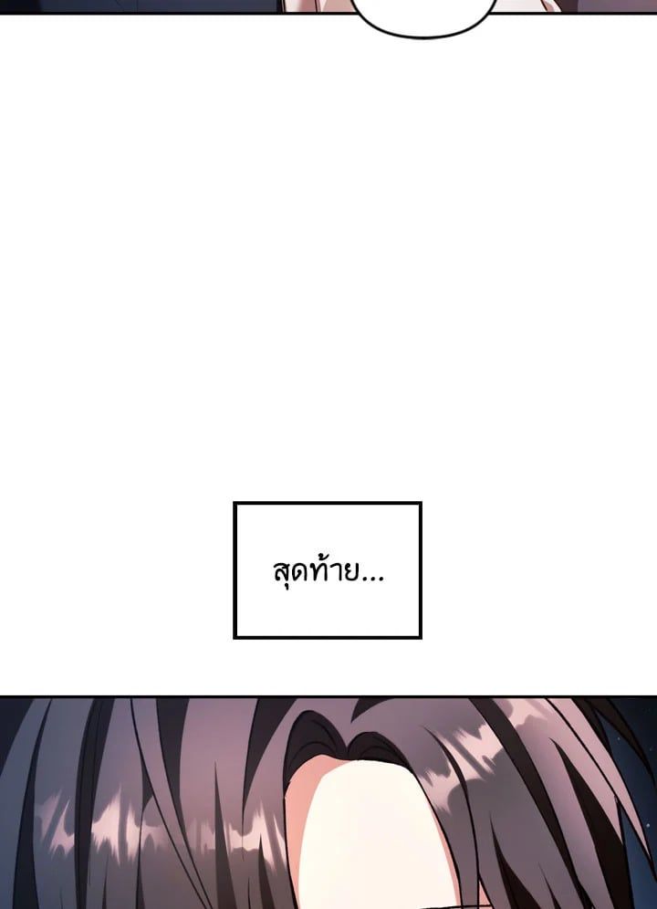 Regressor Instruction Manual ตอนที่ 9 45