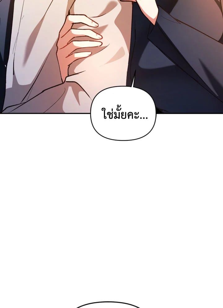 Regressor Instruction Manual ตอนที่ 9 38