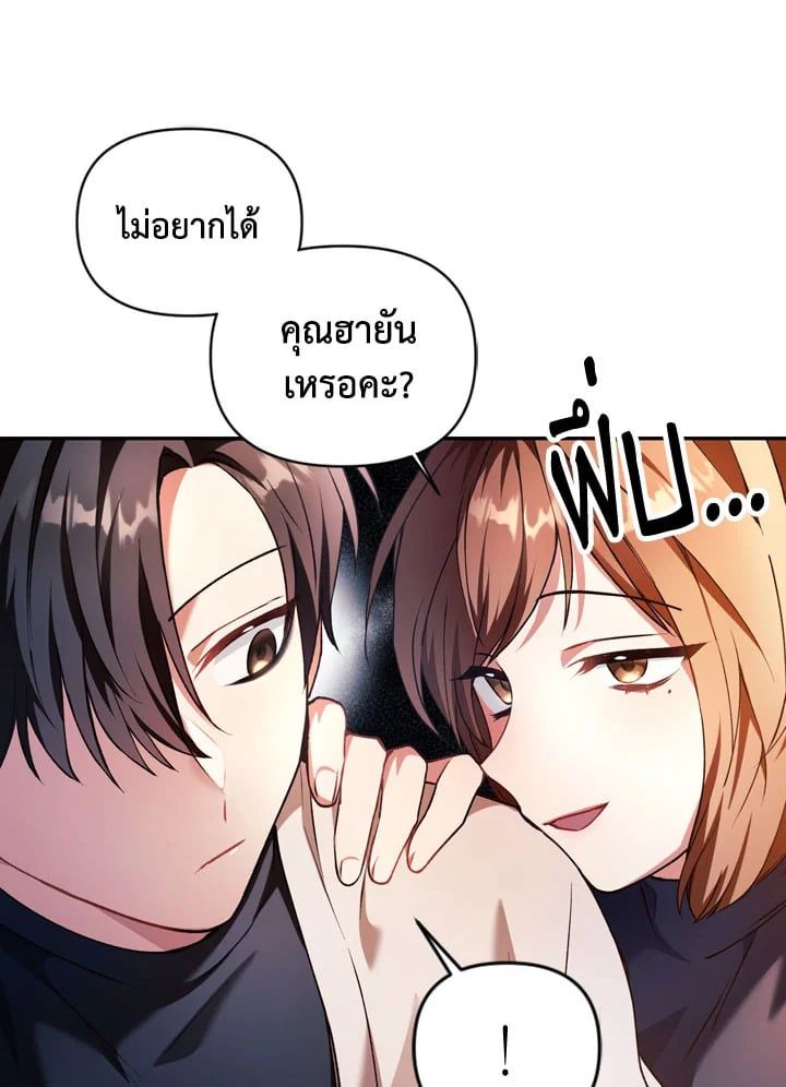 Regressor Instruction Manual ตอนที่ 9 44