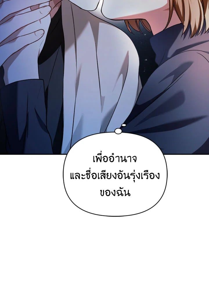 Regressor Instruction Manual ตอนที่ 9 50