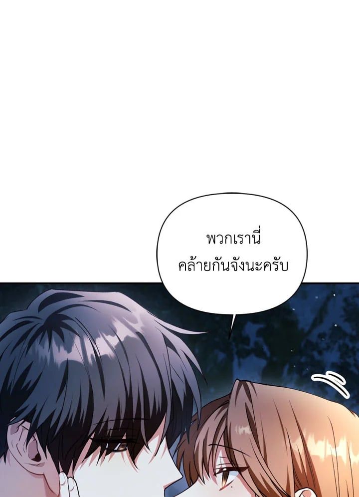 Regressor Instruction Manual ตอนที่ 9 47