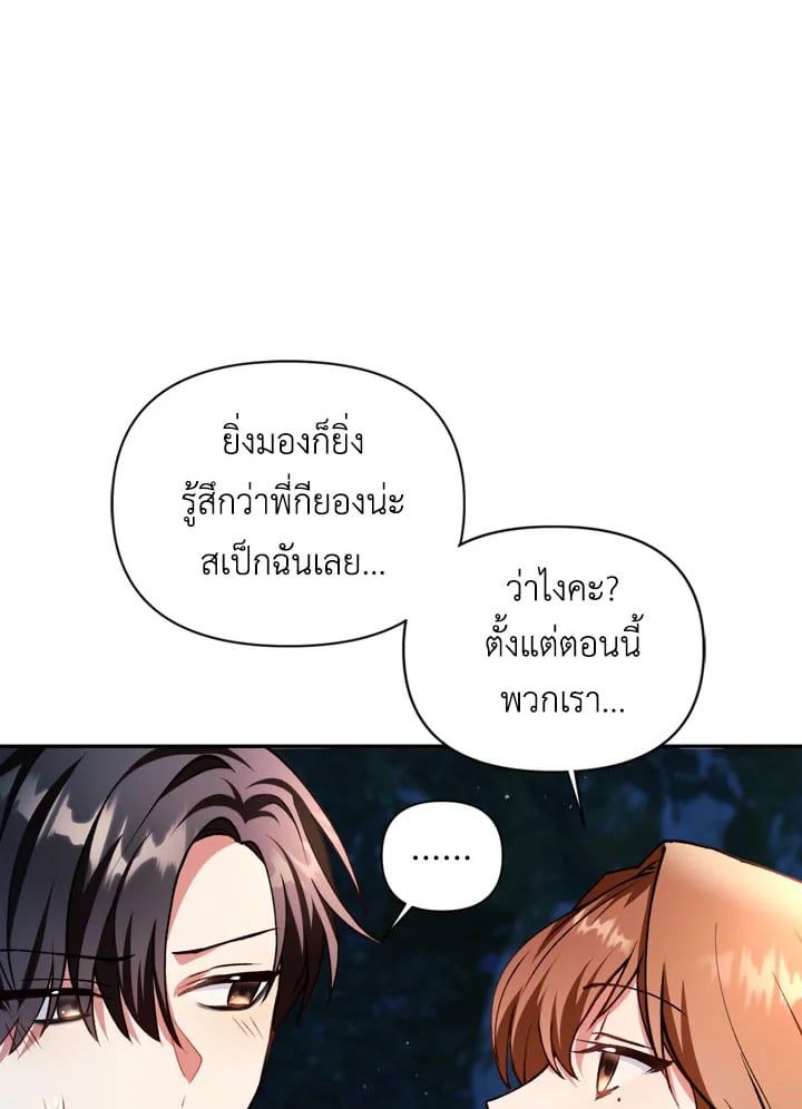 Regressor Instruction Manual ตอนที่ 9 42