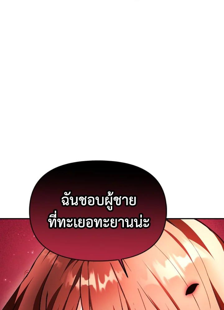 Regressor Instruction Manual ตอนที่ 9 40