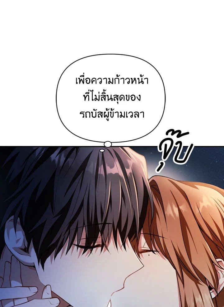 Regressor Instruction Manual ตอนที่ 9 49