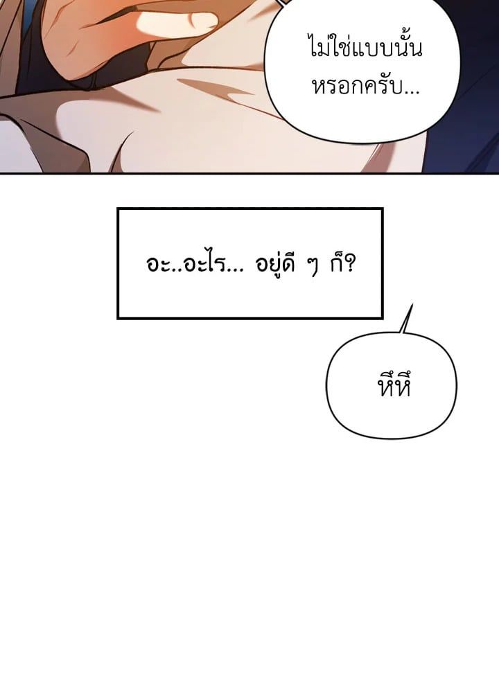Regressor Instruction Manual ตอนที่ 9 36