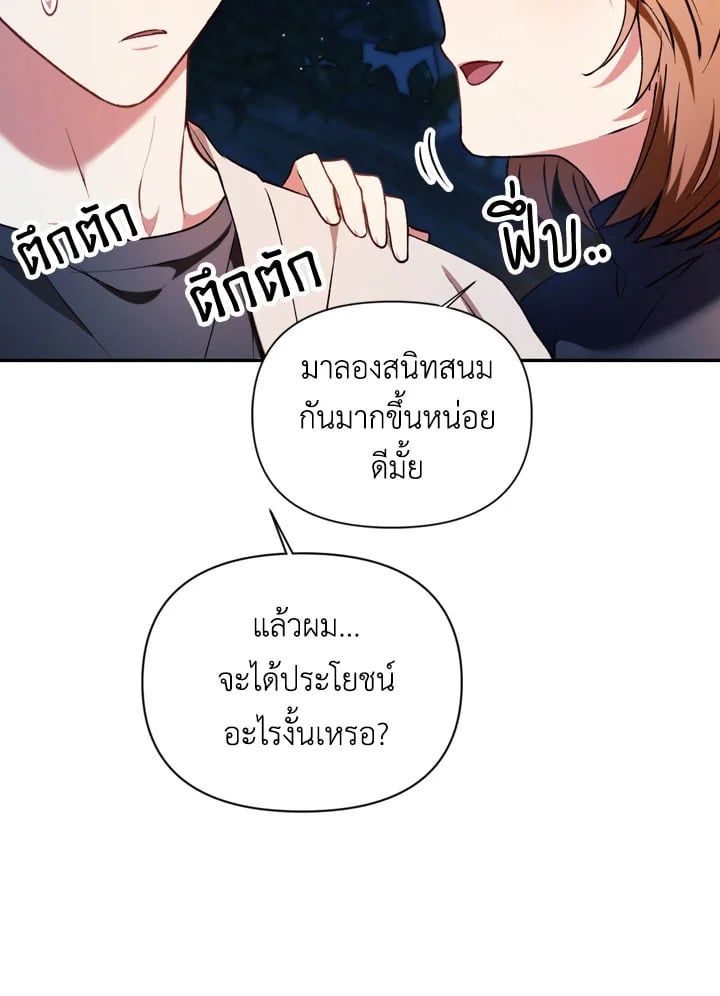 Regressor Instruction Manual ตอนที่ 9 43