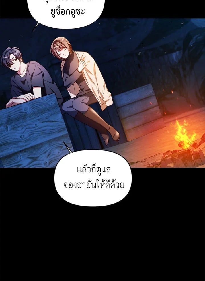 Regressor Instruction Manual ตอนที่ 9 63