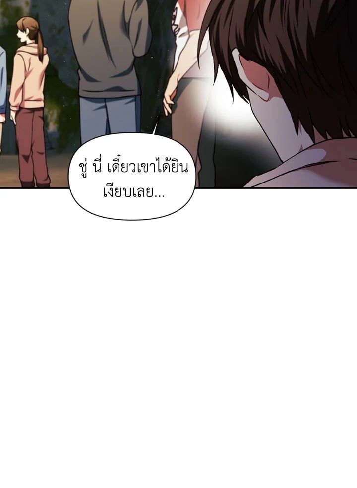 Regressor Instruction Manual ตอนที่ 9 60