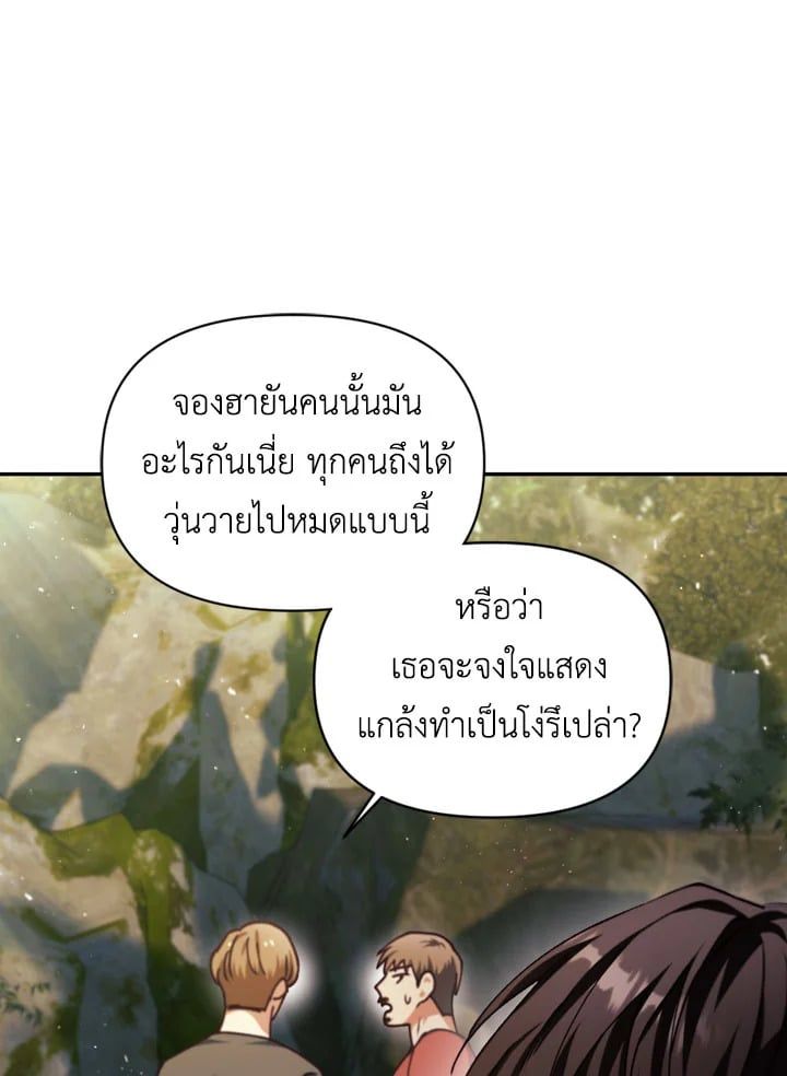 Regressor Instruction Manual ตอนที่ 9 59