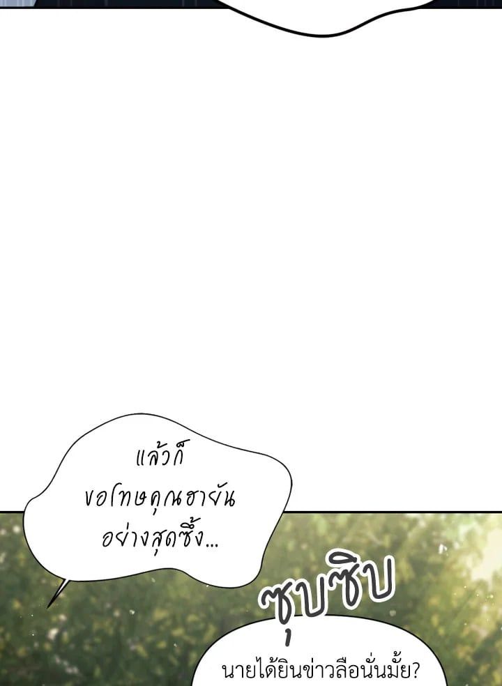 Regressor Instruction Manual ตอนที่ 9 55
