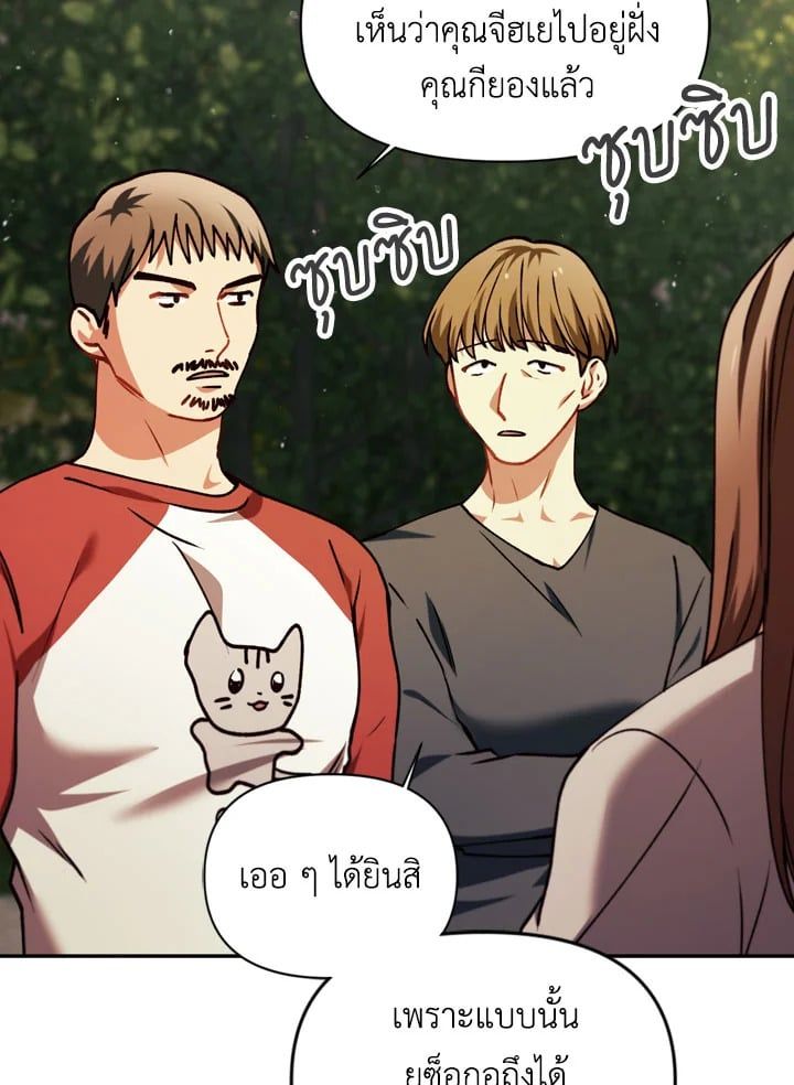 Regressor Instruction Manual ตอนที่ 9 56