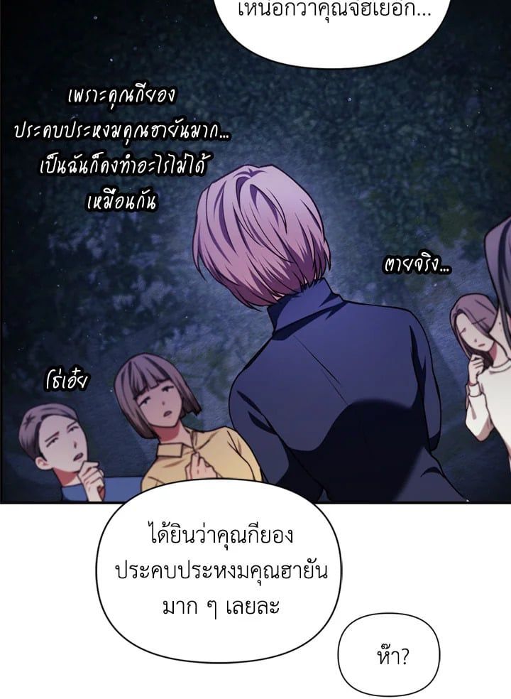 Regressor Instruction Manual ตอนที่ 9 58