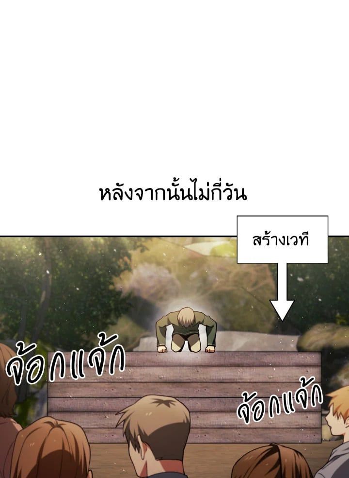 Regressor Instruction Manual ตอนที่ 9 52