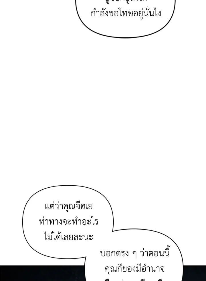 Regressor Instruction Manual ตอนที่ 9 57