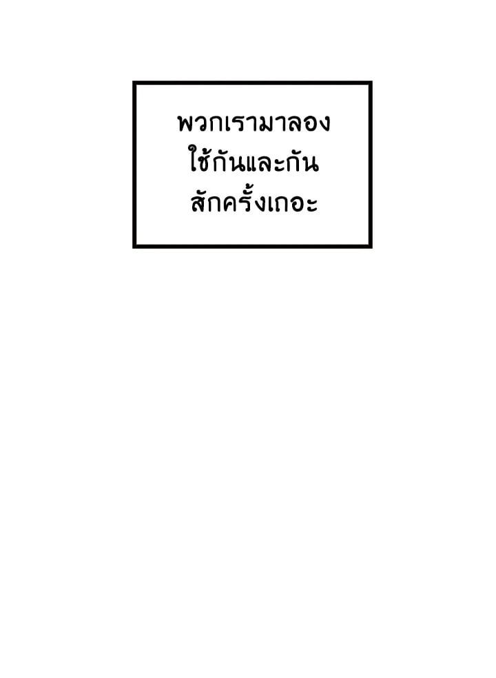 Regressor Instruction Manual ตอนที่ 9 51