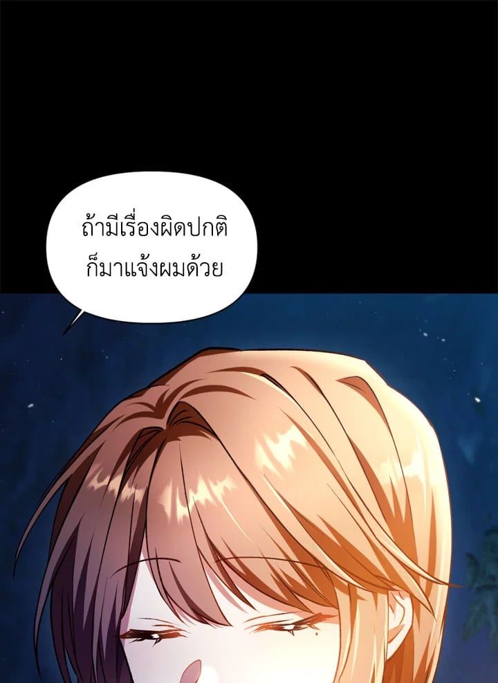 Regressor Instruction Manual ตอนที่ 9 64