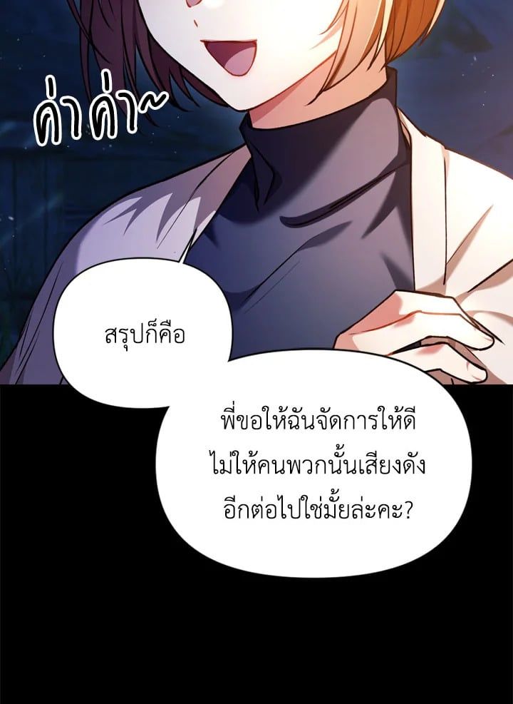 Regressor Instruction Manual ตอนที่ 9 65